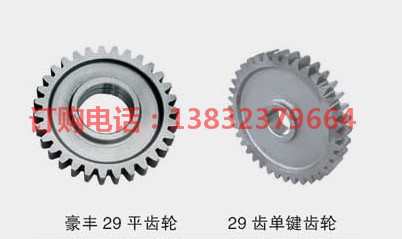 豪丰29平齿轮 29齿单键齿轮