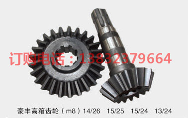 豪丰高箱齿轮（m8）14/26 15/25 15/24 13/24